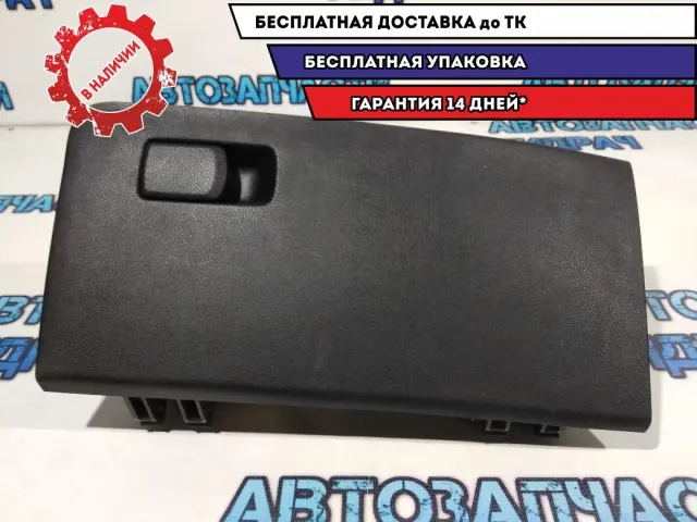 Бардачок Kia Rio 4 X-line 84510H0000.