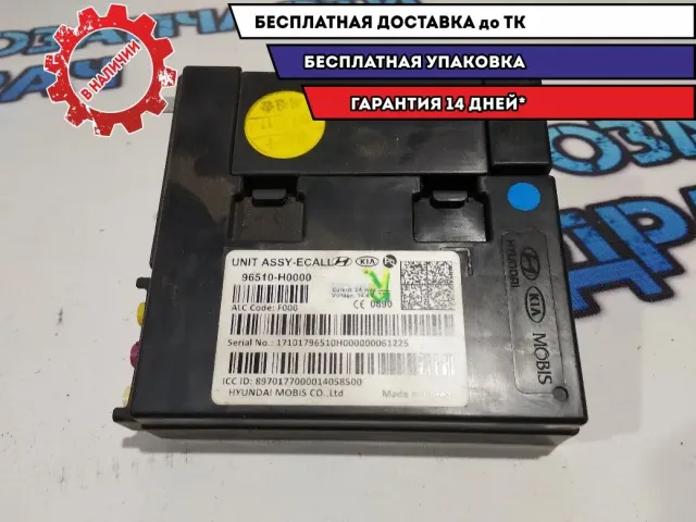 Блок электронный Kia Rio 4 X-line 96510H0000.