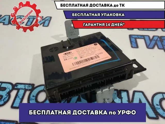 Блок управления центральным замком Kia Rio 4 X-line 95400H0100.
