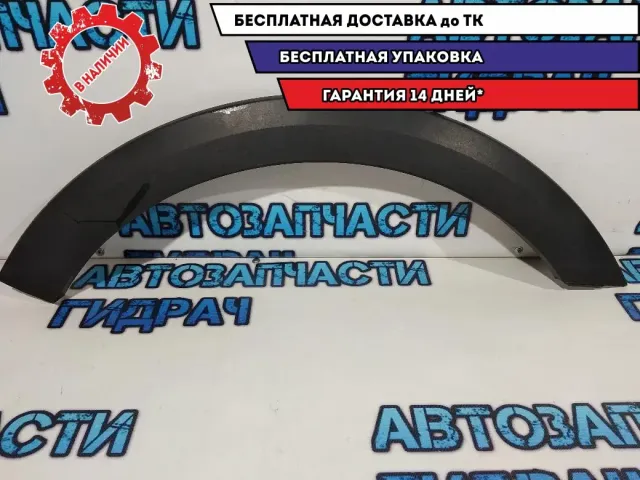 Накладка крыла переднего правого Kia Rio 4 X-line 87774H0500