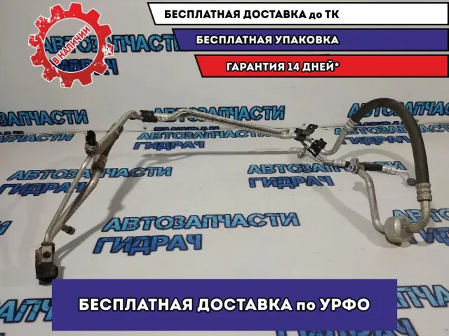 Трубка кондиционера Kia Rio 4 X-line 97775H0100