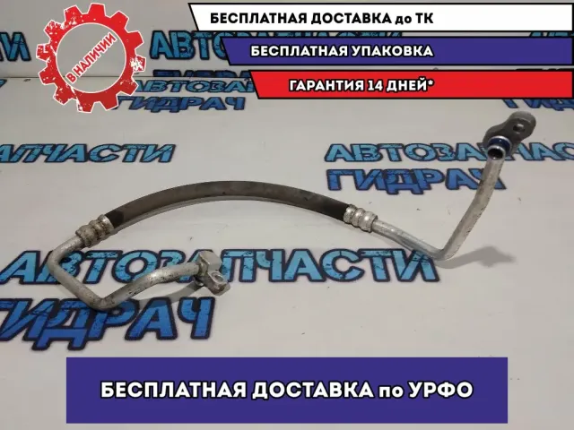 Трубка кондиционера Kia Rio 4 X-line 97762H5100