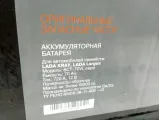 Аккумулятор LADA 70