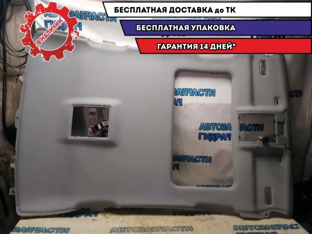 Обшивка потолка Audi A8 2003 4E0867505AG Отличное состояние