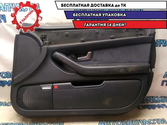Обшивка двери передней правой Audi A8 2003 Хорошее состояние