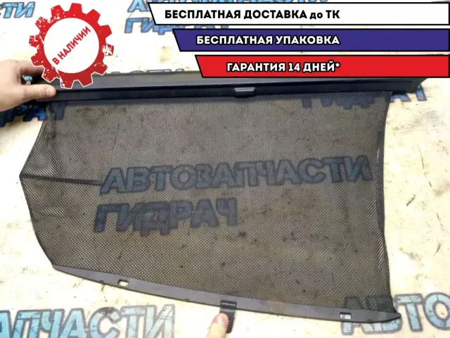 Шторка задней левой двери Audi A8 2003 4E0861333 Отличное состояние