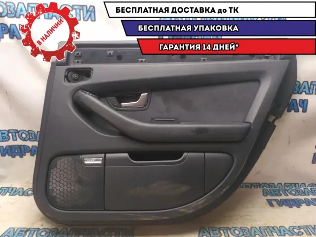Обшивка двери задней правой Audi A8 2003 Отличное состояние