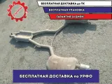 Глушитель Audi A8 2003 4E0253409J Отличное состояние