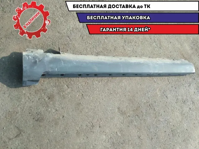 Накладка на порог правая Audi A8 2003 4E0853860G Удовлетворительное состояние Дефект вмятины.