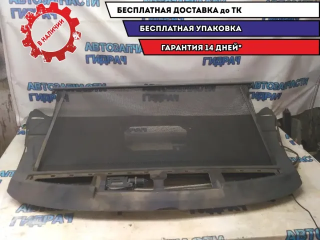 Полка Audi A8 2003 4E0863411AR Отличное состояние С электрошторкой.