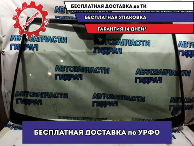 Стекло лобовое Toyota Avensis 2007 5610105290 Удовлетворительное состояние Дефект, трещина в нижнем углу.