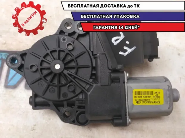 Моторчик стеклоподъемника передний правый Kia Ceed 2014 82460A2010 Отличное состояние