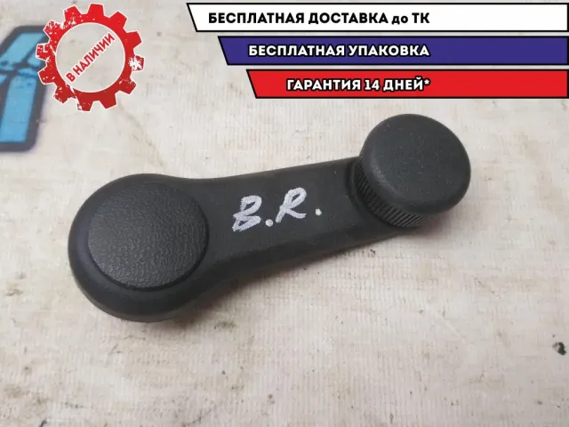 Ручка стеклоподъемника Kia Ceed 2014 826301M000WK Отличное состояние