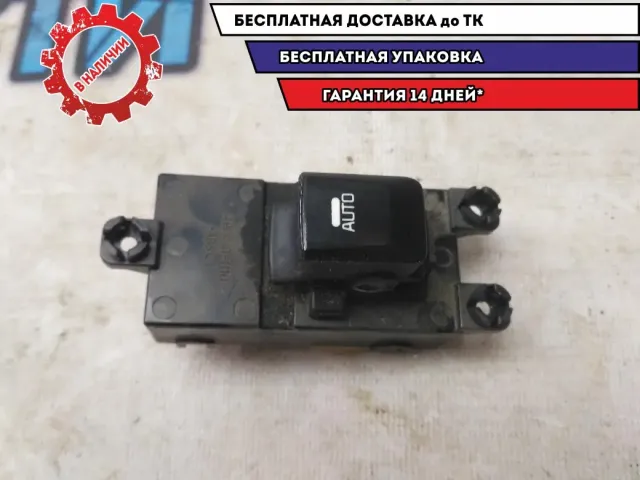 Кнопка стеклоподъемника переднего правого Kia Ceed 2014 93580A2000WK Отличное состояние