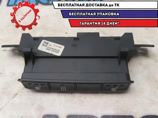 Блок кнопок обогрева сидений Kia Ceed 2014 93700A2010 Отличное состояние