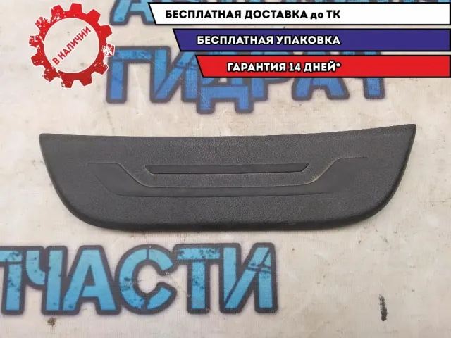 Накладка на порог задняя правая Kia Ceed 2014 85888A2000WK Отличное состояние