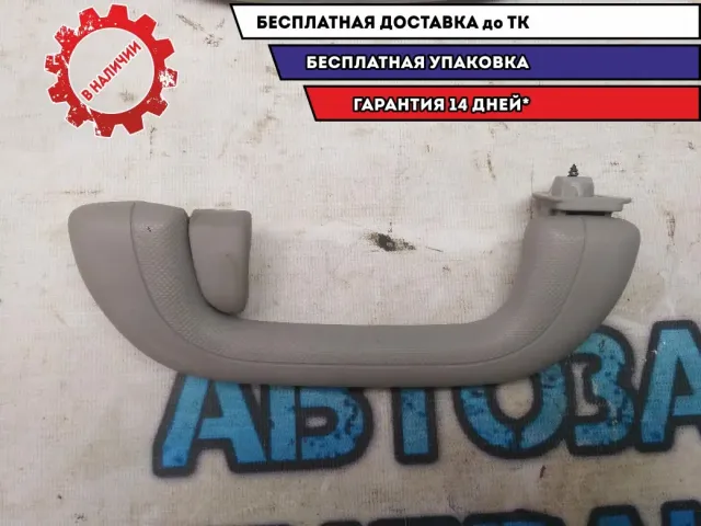 Ручка потолочная задняя левая Kia Ceed 2014 853402H100ED Отличное состояние