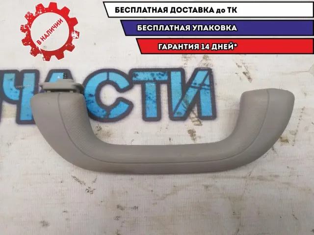 Ручка потолочная передняя правая Kia Ceed 2014 853402H000ED Отличное состояние