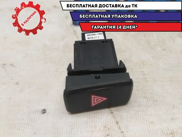 Кнопка аварийной сигнализации Kia Ceed 2014 93790A2000WK Отличное состояние