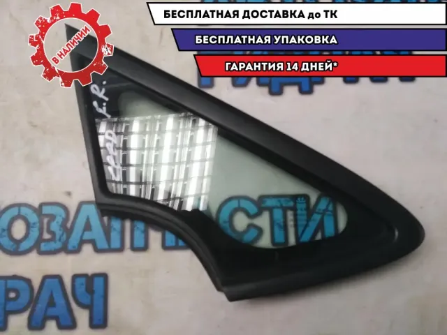 Форточка передняя правая Kia Ceed 2014 86190A2000 Отличное состояние