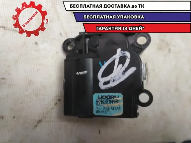 Моторчик заслонки отопителя Kia Ceed 2014 971573SAA0 Отличное состояние