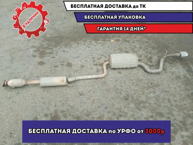 Глушитель основной Kia Ceed 2014 28600A2150  Отличное состояние