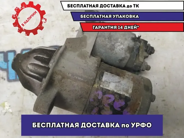 Стартер Kia Ceed 2014 361002B202 Отличное состояние