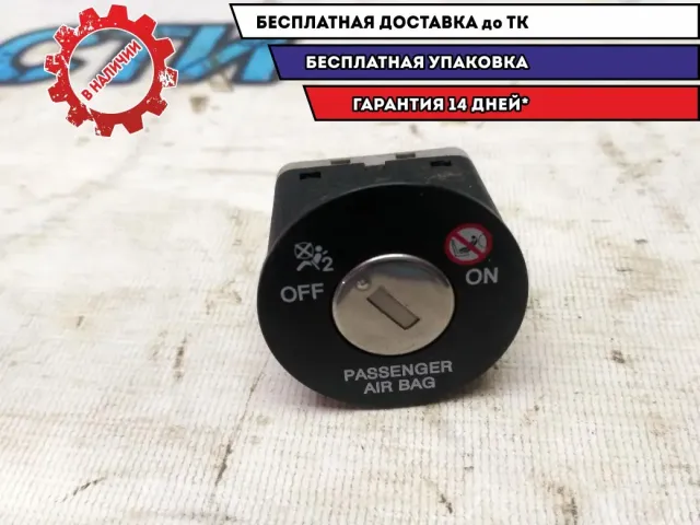 Выключатель Airbag Kia Ceed 2014 959401P000 Отличное состояние