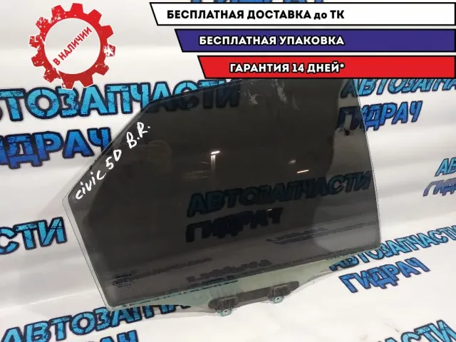 Стекло двери задней правой Honda Civic 5D 73400SMGE00 Отличное состояние