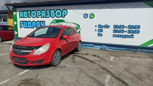 Opel Corsa D
