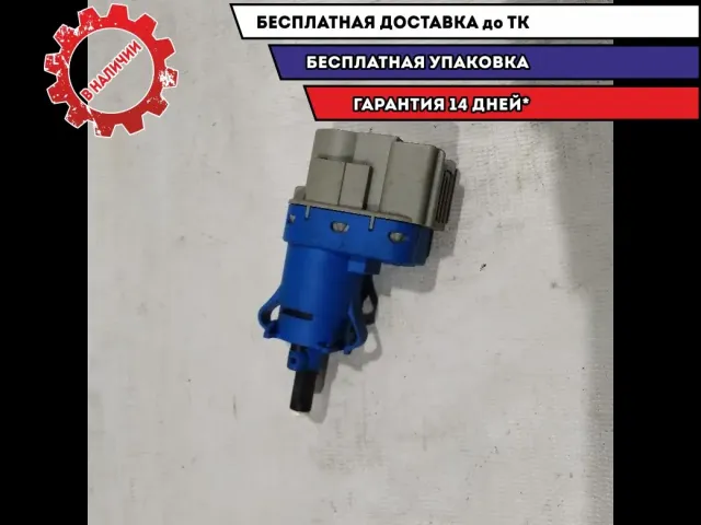 Датчик включения стопсигнала Ford Focus 3 2013 4838697 Отличное состояние