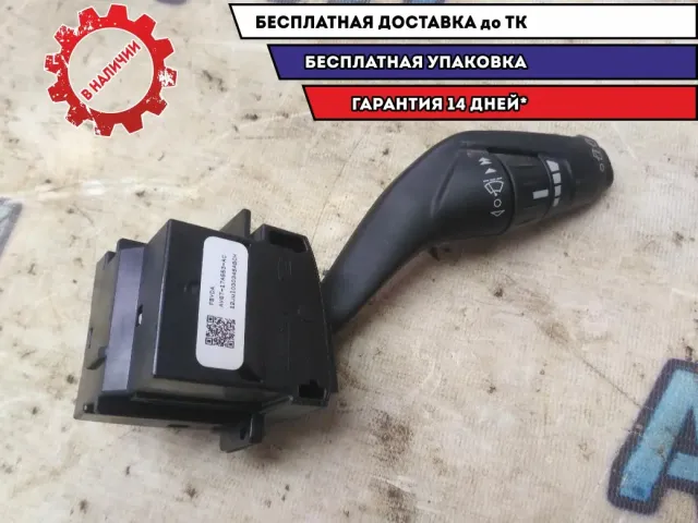 Переключатель стеклоочистителей Ford Focus 3  AV6T17A553AC Отличное состояние