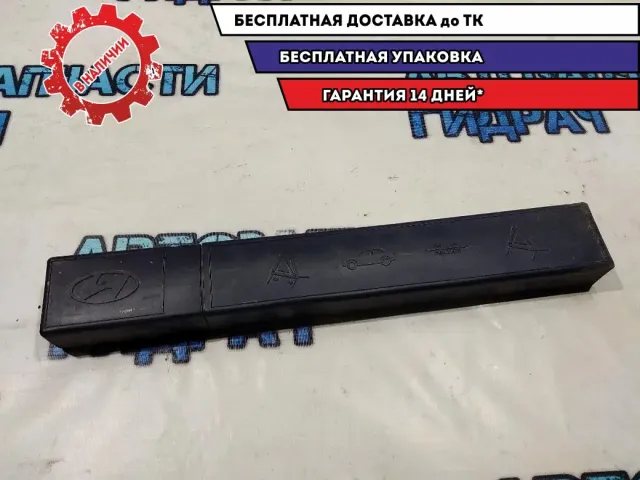 Знак аварийной остановки Hyundai H1/Grand Starex Отличное состояние