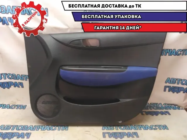 Обшивка двери передней правой Hyundai i20 2010 823021J212NAC Хорошее состояние