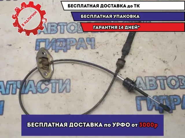 Трос АКПП Hyundai i20 2010 467901J100 Отличное состояние