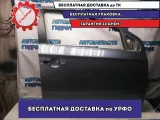 Дверь передняя правая Hyundai i20 2010 760041J000 Хорошее состояние Дефект царапина.