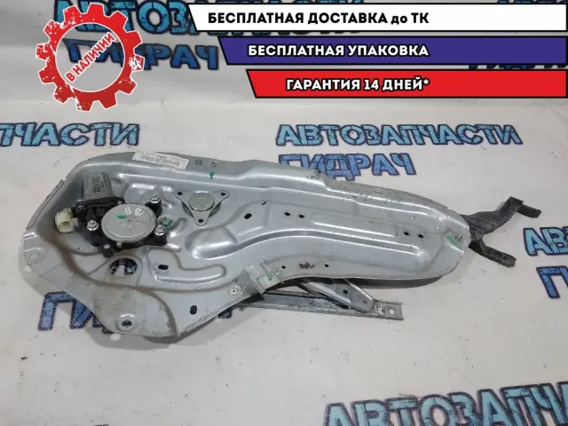 Стеклоподъемник задний правый Kia Cerato 834021M010.
