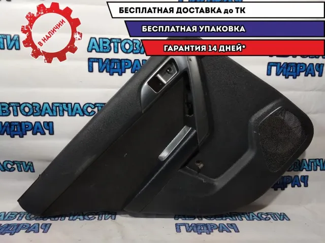 Обшивка двери задней левой Kia Cerato 833011M630DAG.