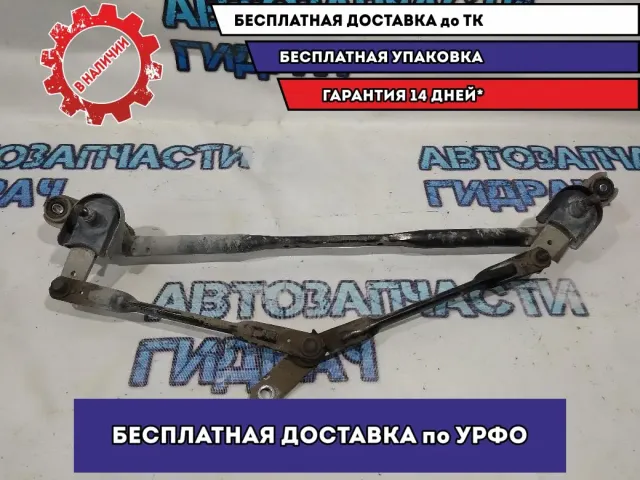 Трапеция стеклоочистителей Kia Cerato 981201M000.