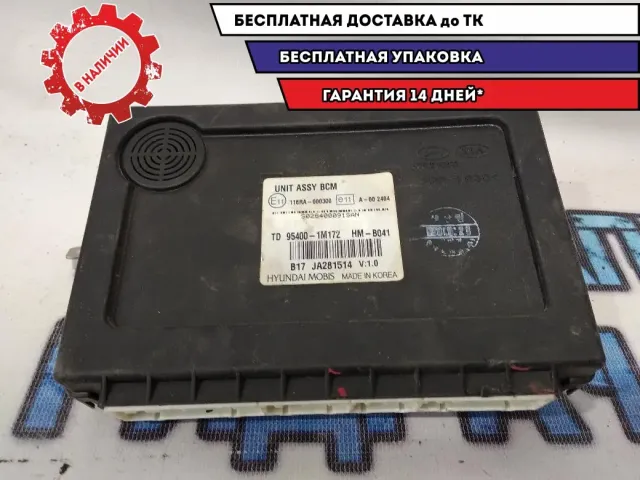 Блок управления центральным замком  Kia Cerato 954001M172