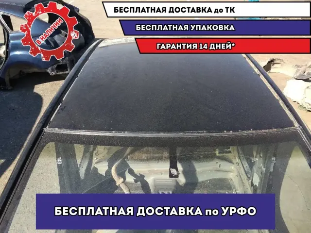 Крыша Kia Cerato