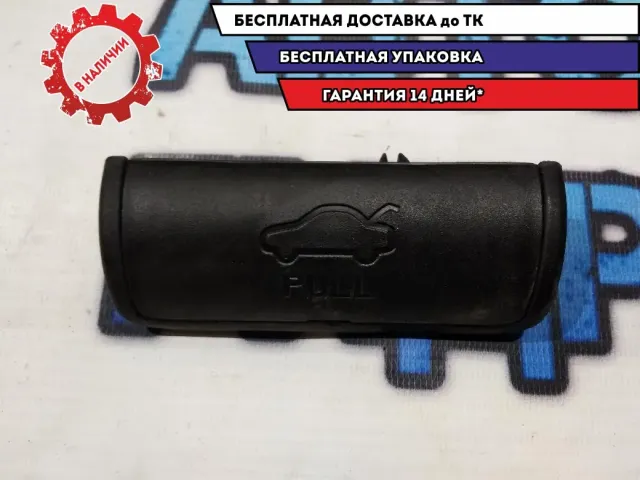 Ручка открывания багажника Kia Rio 4 812543S000  Отличное состояние