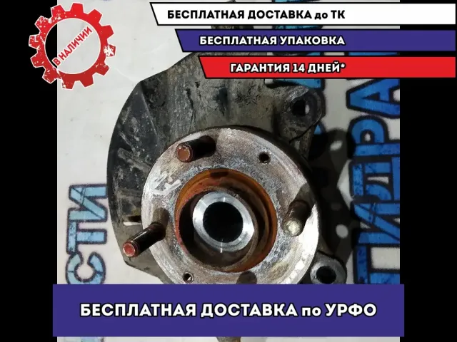 Кулак поворотный передний правый Kia Rio 4 Отличное состояние
