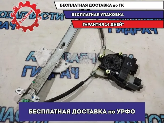 Стеклоподъемник передний левый Kia Rio 4 82450H0010  Отличное состояние