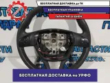 Рулевое колесо Renault Sandero 2. 484005590R.