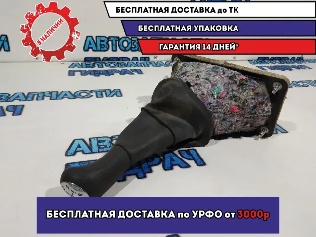 Кулиса КПП Renault Sandero 2. 8200869036.