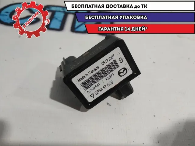 Датчик AIR BAG Mazda CX-7 GP9A57KC0.