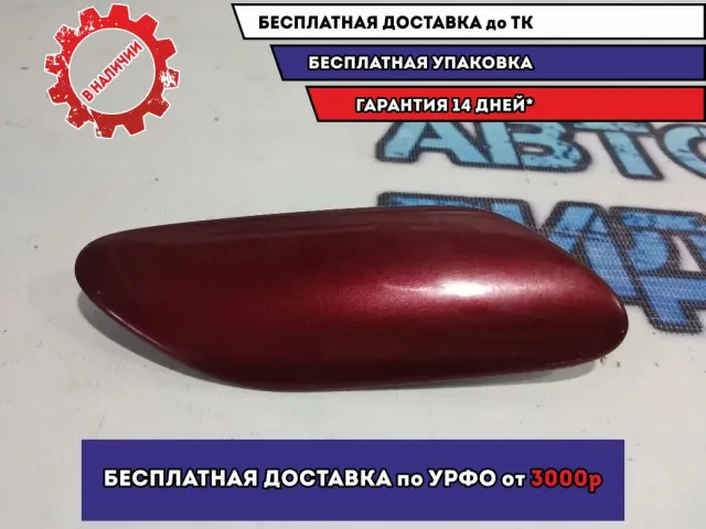 Крышка форсунки омывателя Mazda CX-7 EH10518G1.
