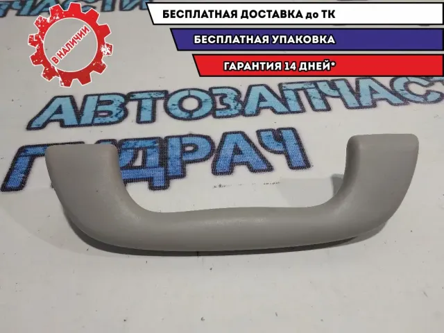 Ручка внутренняя потолочная Mazda CX-7 GAL169470B77.