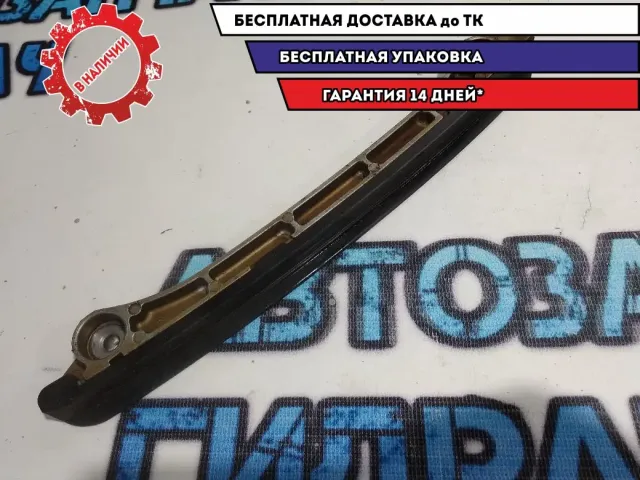 Башмак натяжителя Mazda CX-7 L3K912671